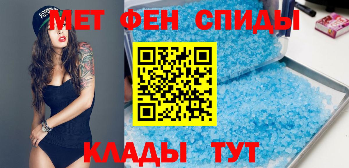 Амфетамин Розовый Кулебаки
