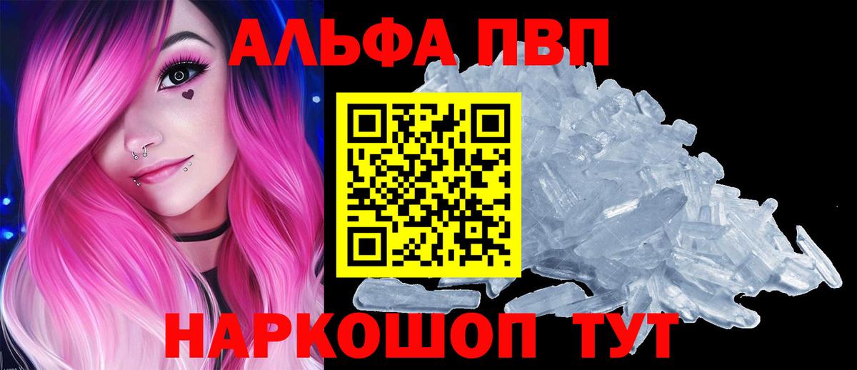 купить наркоту  Альфа ПВП мука  Кулебаки  Вход с VPN  Alfa_PVP  Alpha-PVP крисы CK  Alfa_PVP Crystall 
