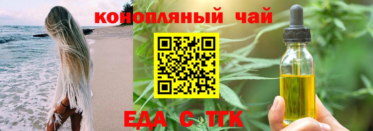 Еда ТГК марихуана  Вход с VPN  Кулебаки 