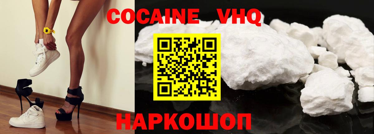 КОКАИН Эквадор  Вход с VPN  Кулебаки  Кокаин VHQ 