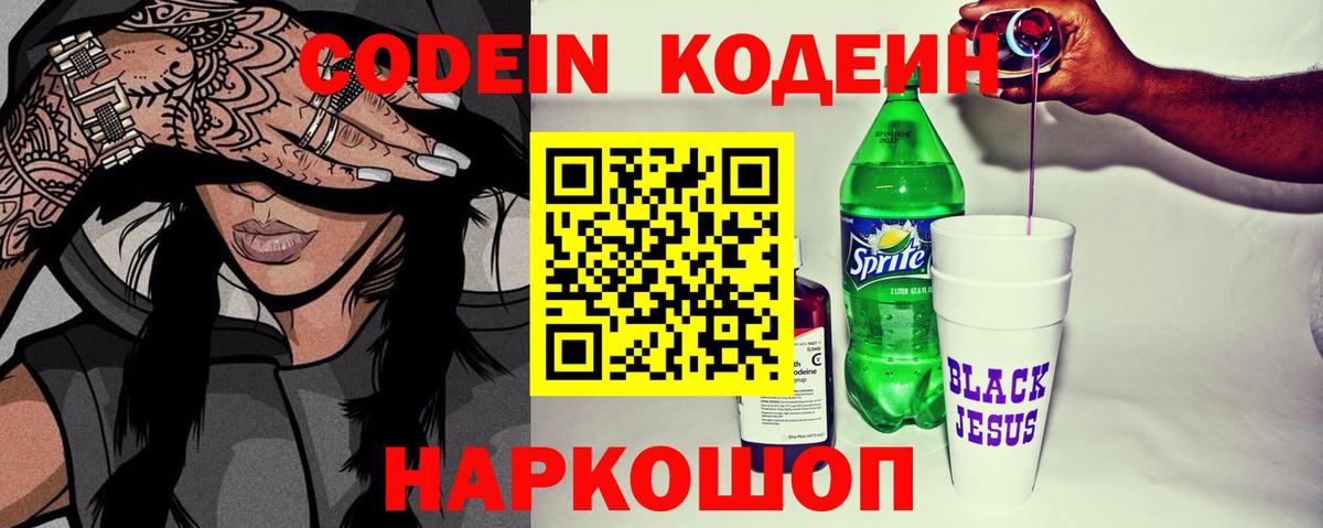 Кулебаки  цена наркотик  Вход с VPN  Кодеиновый сироп Lean напиток Lean (лин) 
