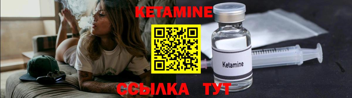 Кулебаки  КЕТАМИН ketamine  КЕТАМИН ketamine  Вход с VPN 