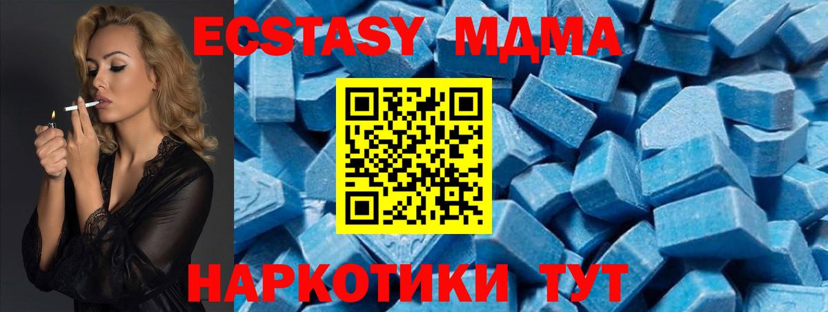MDMA молли Кулебаки