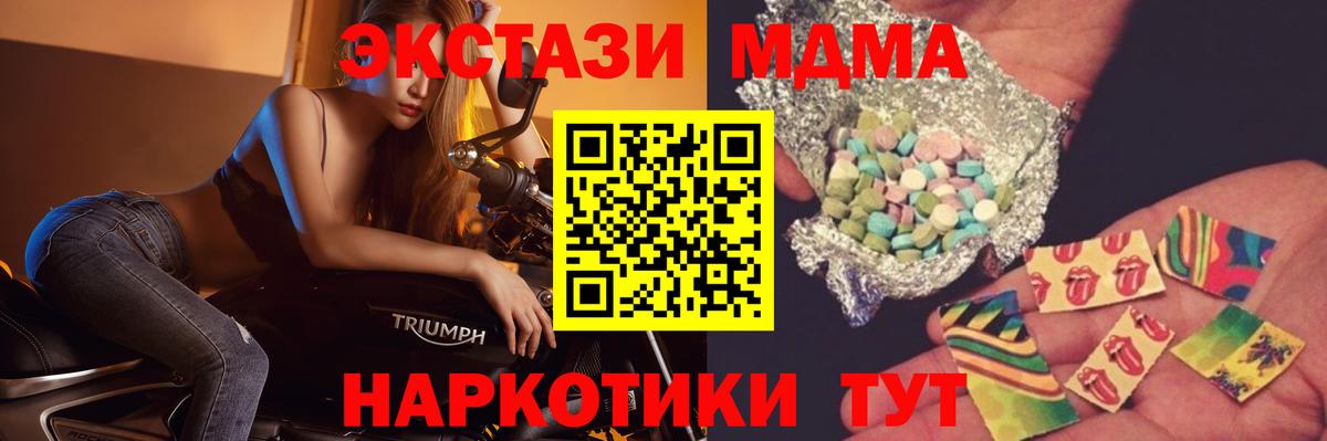 MDMA кристаллы  Вход с VPN  Кулебаки  MDMA  MDMA молли 