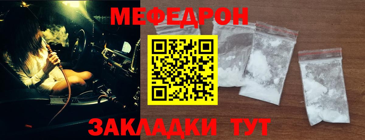 Мефедрон мяу мяу  Мефедрон  Кулебаки  МЕФ  Вход с VPN  МЯУ-МЯУ мяу мяу 