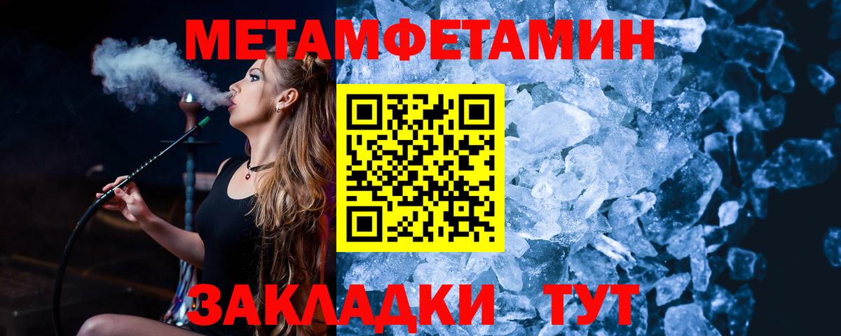 Первитин Methamphetamine  Вход с VPN  Кулебаки 