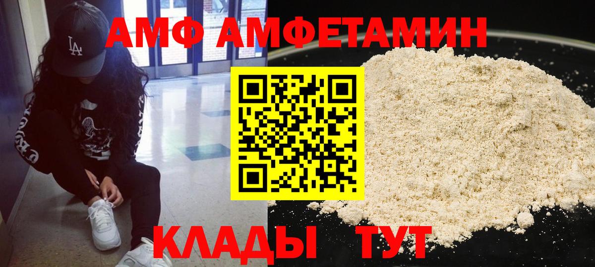Метамфетамин кристалл Кулебаки