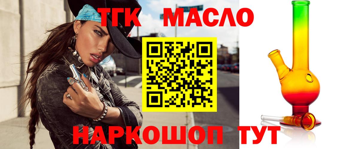 Кулебаки  Дистиллят ТГК гашишное масло  магазин  наркотиков  ссылка на мегу ССЫЛКА  Вход с VPN 