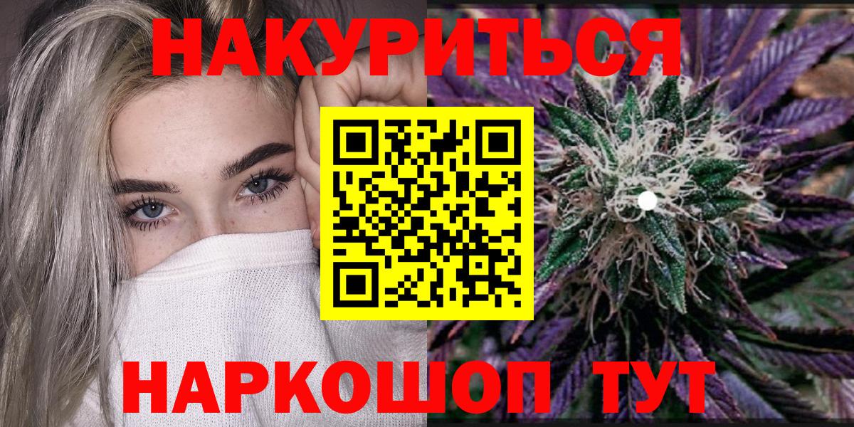 МАРИХУАНА White Widow Кулебаки